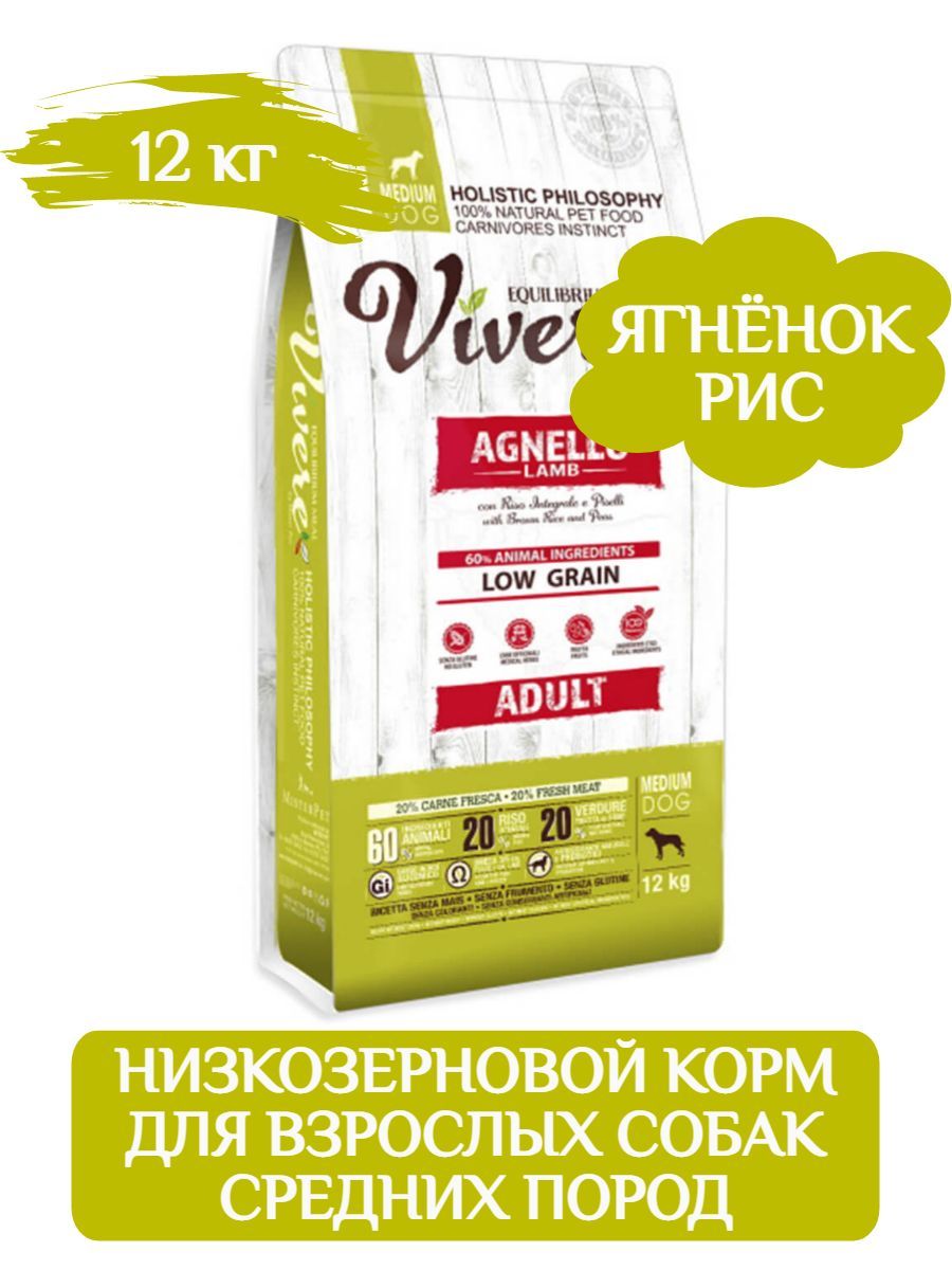 Vivere Dog Adult Medium корм сухой для собак средних пород с ягнёнком, 12 кг фото