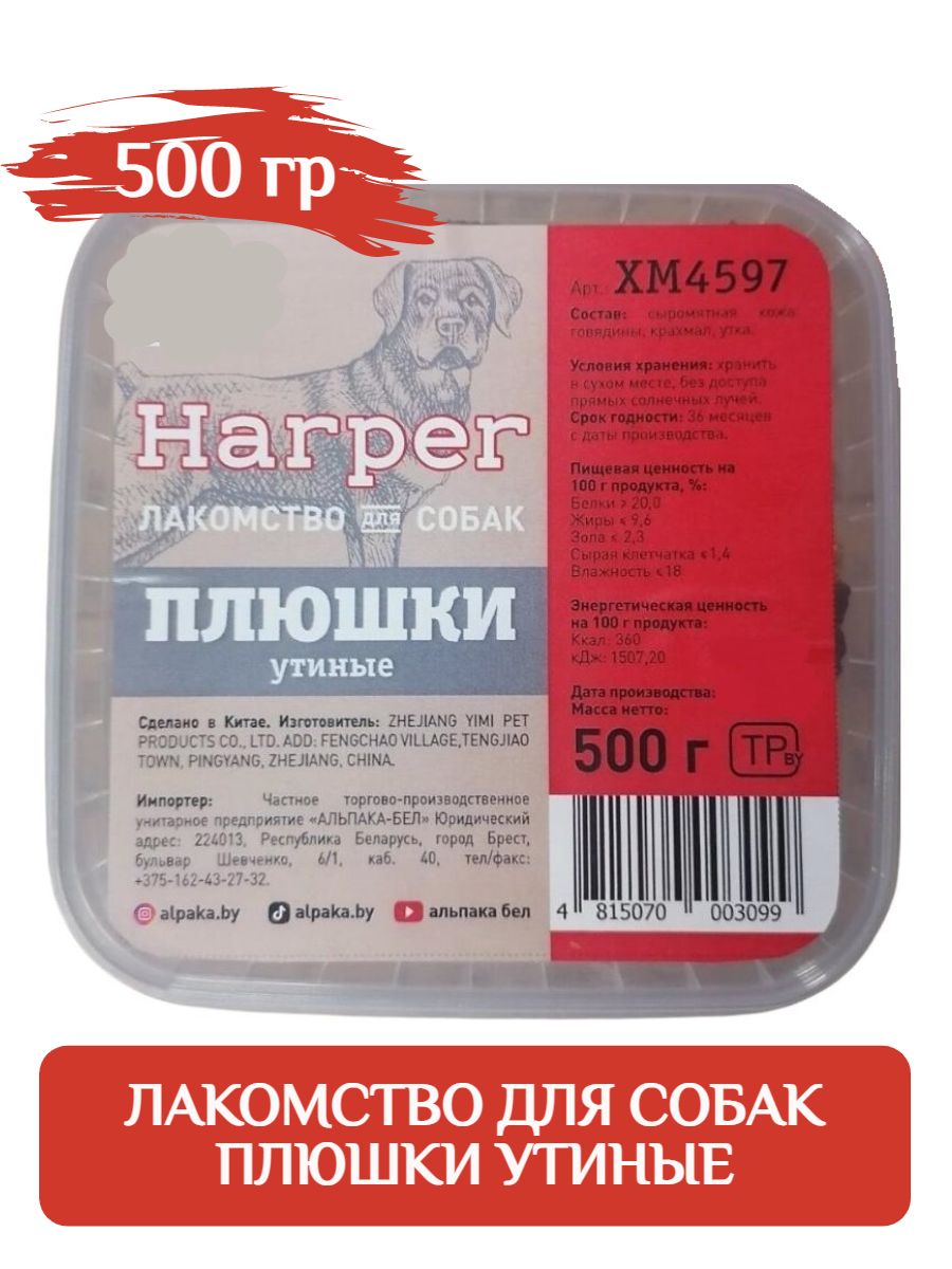 Harper Лакомство для собак Плюшки утиные (500гр) фото