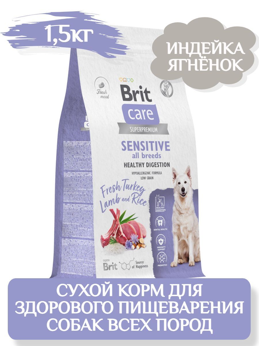 Brit Care Dog Adult Sensitive Healthy Digestion Сухой корм для здорового пищеварения собак всех пород, индейка и ягнёнок, 1,5 кг фото