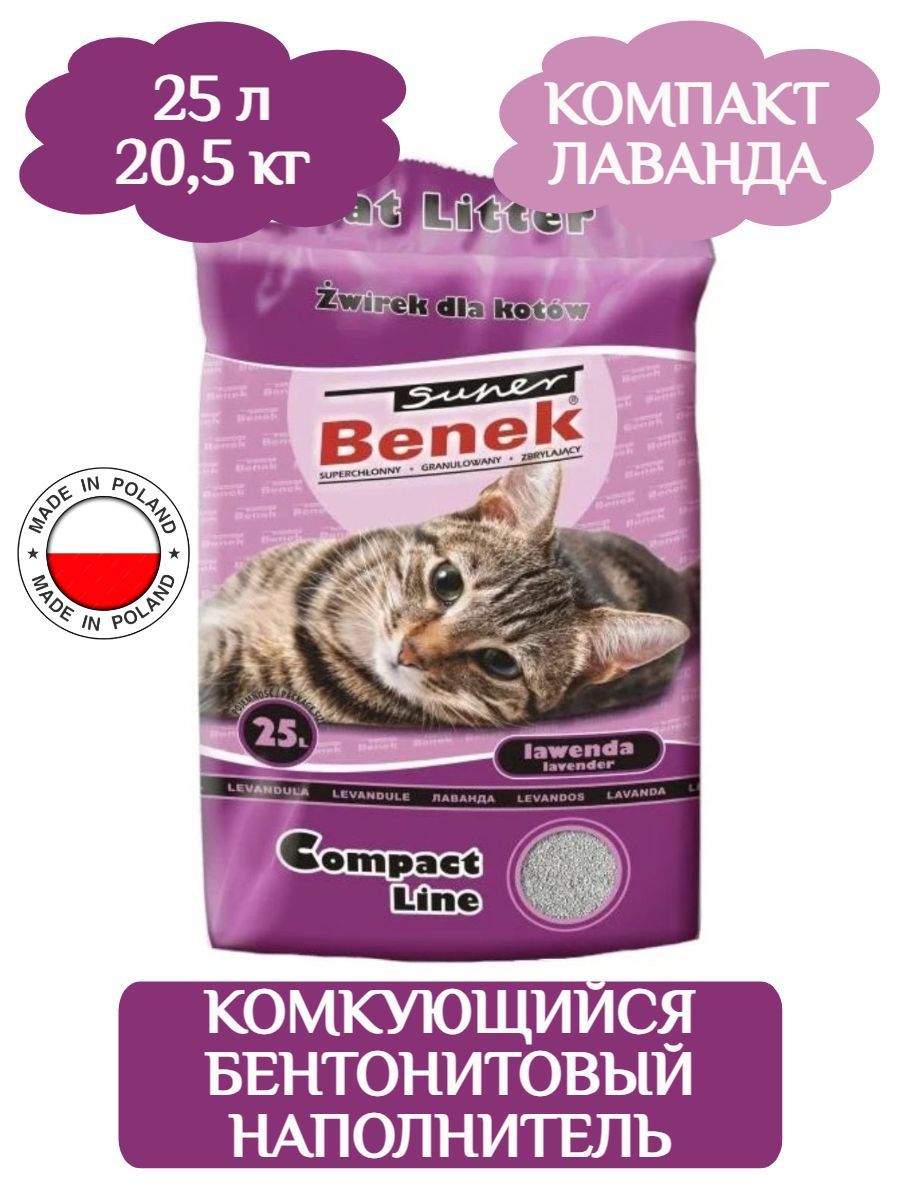 SUPER BENEK Наполнитель для туалета Лаванда компакт, 25л фото