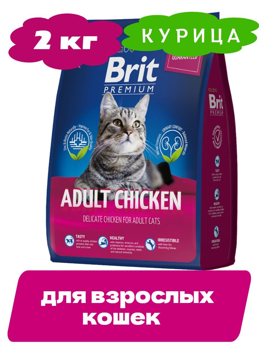 Brit Premium Cat Adult Сухой корм для взрослых кошек со вкусом курицы, 2кг фото