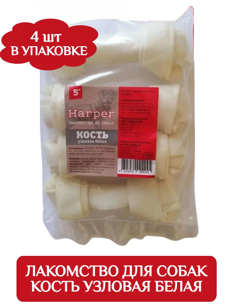Harper Лакомство для собак Кость узловая белая 5см (4шт) фото