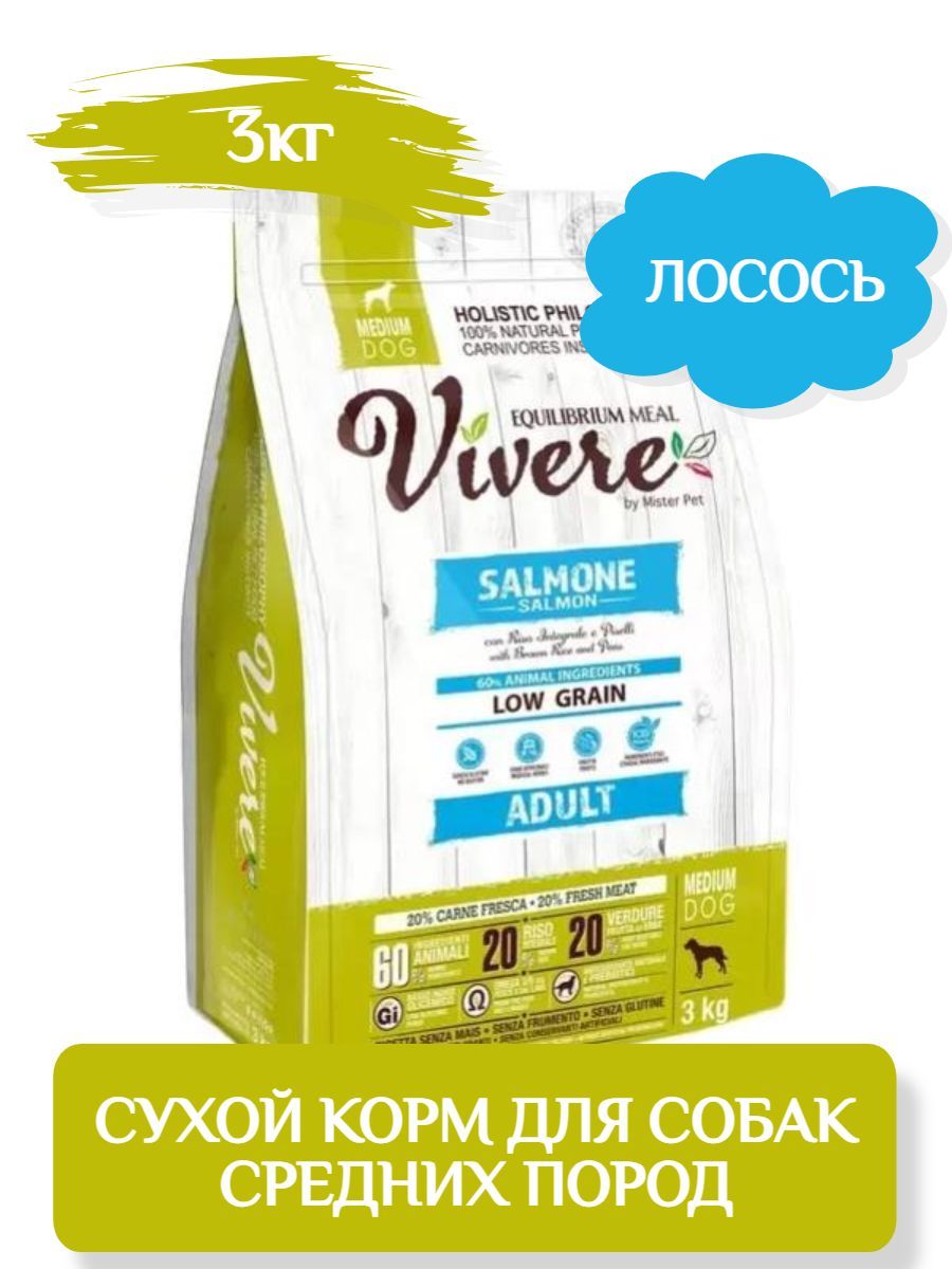 Vivere Dog Adult Medium корм сухой для взрослых собак средних пород с лососем, 3 кг фото