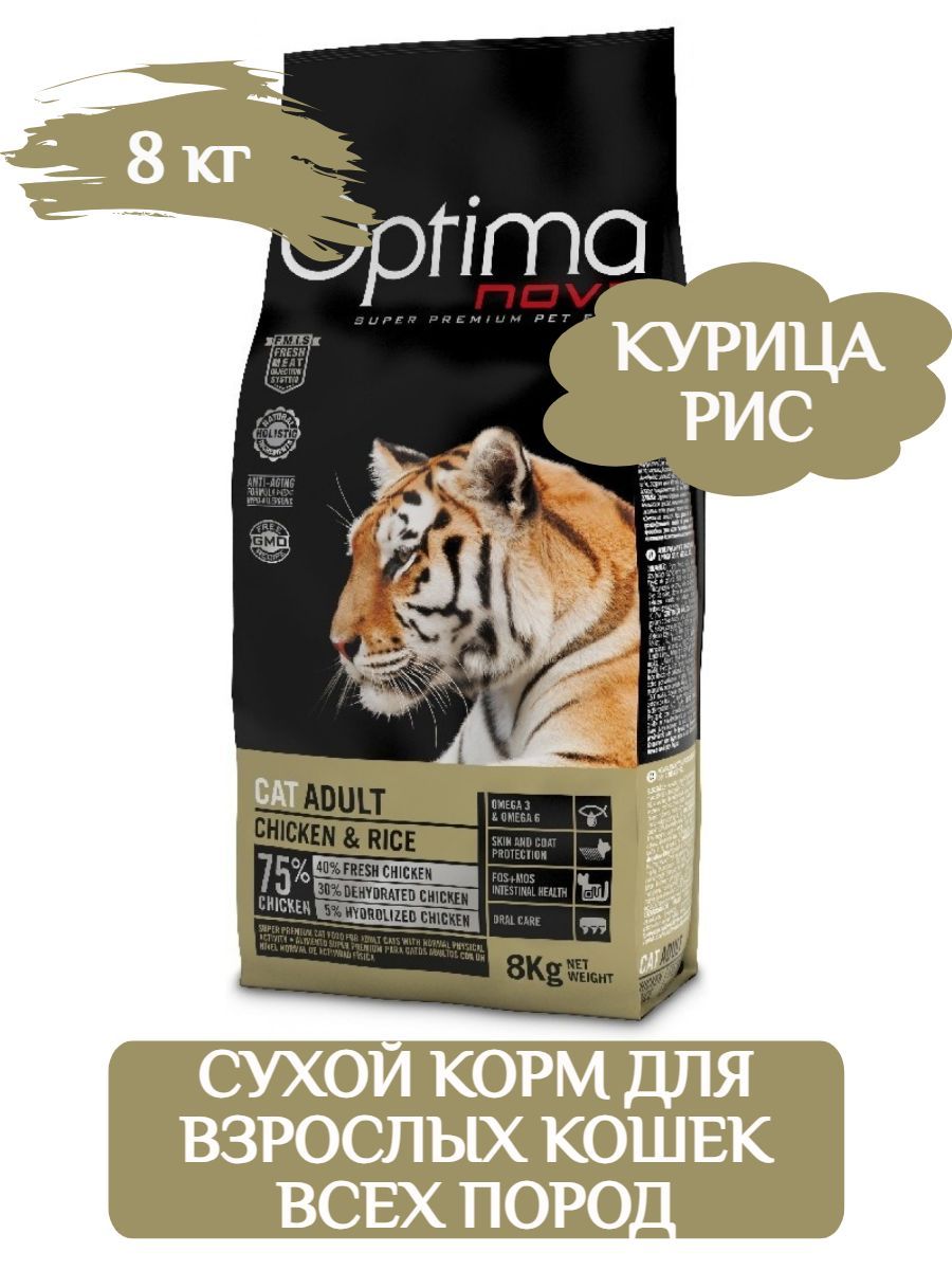 Optima Nova Cat Adult сухой корм для кошек 8 кг фото