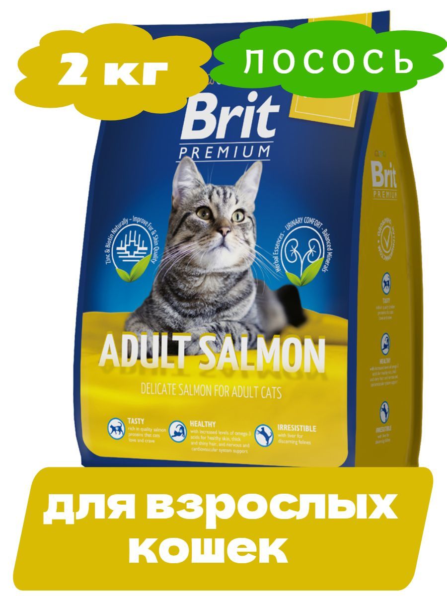 Brit Premium Cat Adult Сухой корм для взрослых кошек со вкусом лосося, 2кг фото
