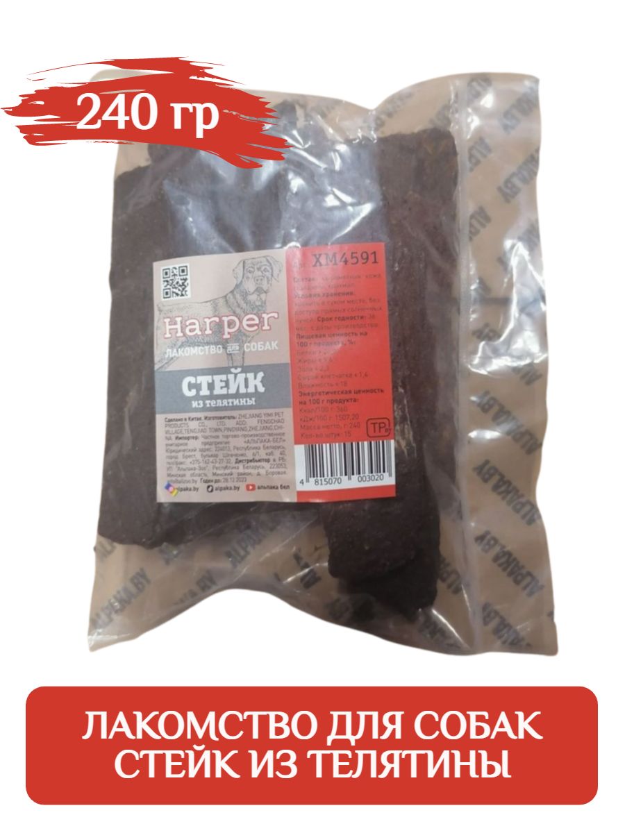 Harper Лакомство для собак Стейк из телятины (240гр) фото