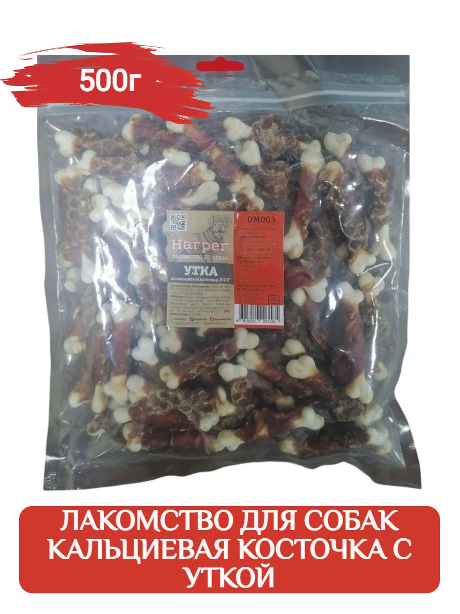 Harper Лакомство для собак Утка на кальциевой косточке 2,5-3см, 500 гр. фото