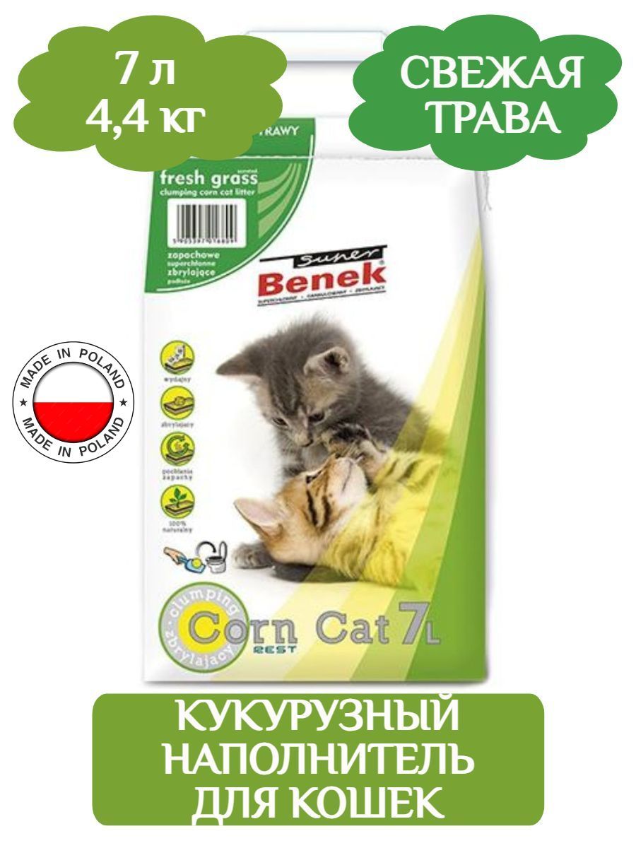 Super Benek Corn Cat Кукурузный комкующийся наполнитель, аромат свежей травы, 7л фото
