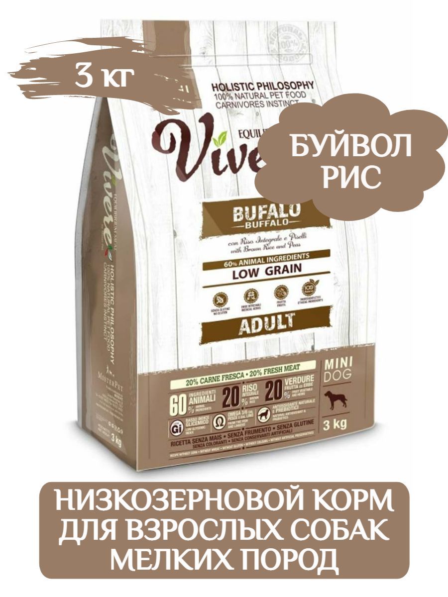 VIVERE MINI ADULT BUFFALO корм сухой для взрослых собак мелких пород с буйволом, 3кг фото