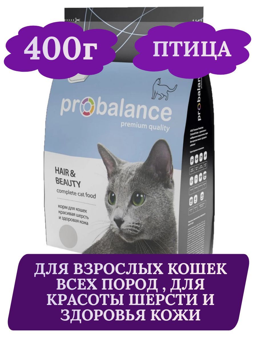 ProBalance HEAR&BEAUTY Корм сухой для кошек Красивая шерсть и здоровая кожа, 400г фото