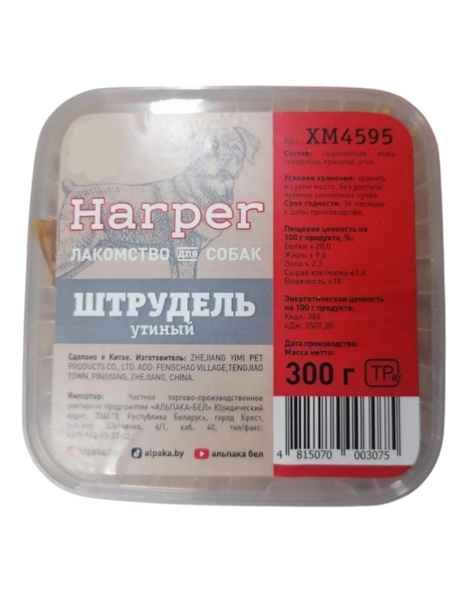 Harper Лакомство для собак Штрудель утиный (300гр) фото