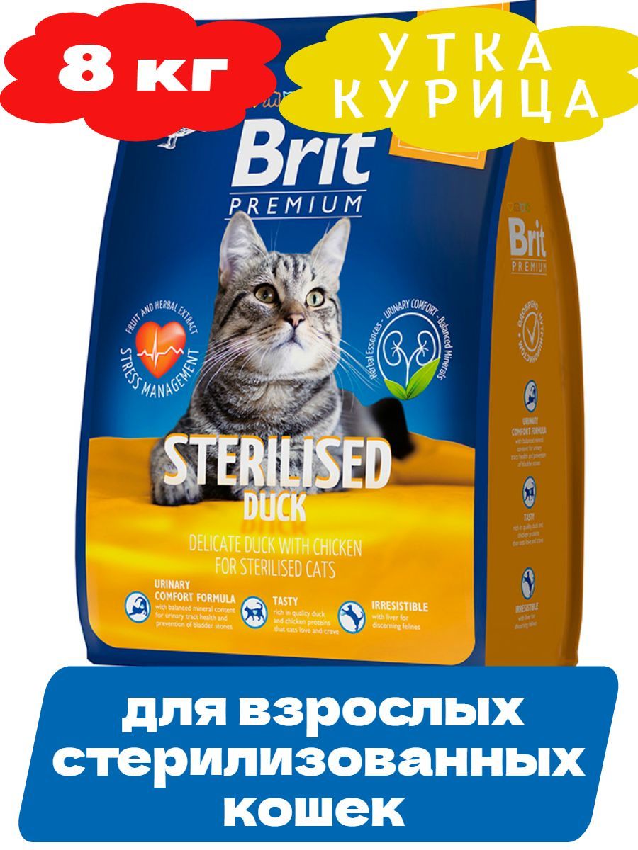 Brit Premium Cat Sterilized Сухой корм для кошек с курицей и уткой, 8кг фото