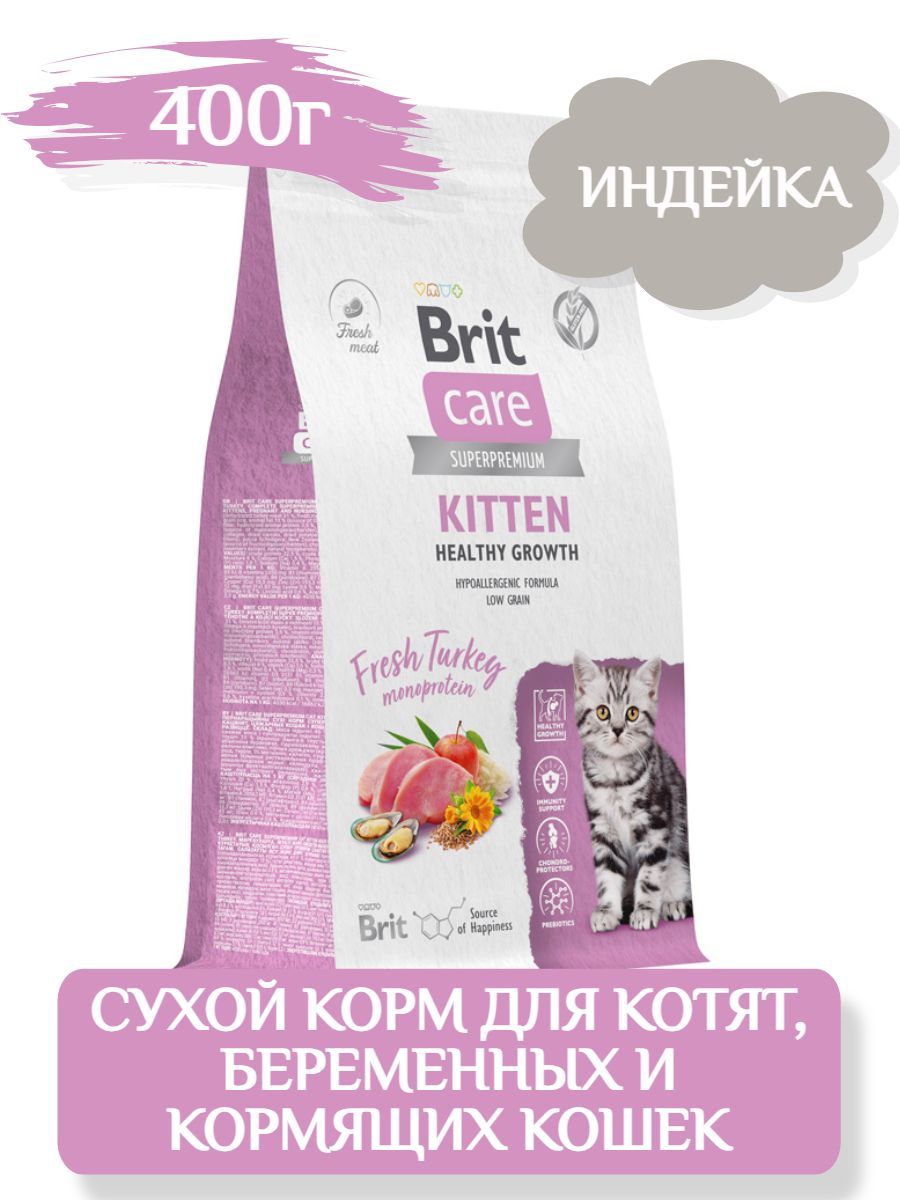 Brit Care Kitten Healthy Growth Сухой корм для котят, беременных и кормящих кошек, с индейкой, 400г фото