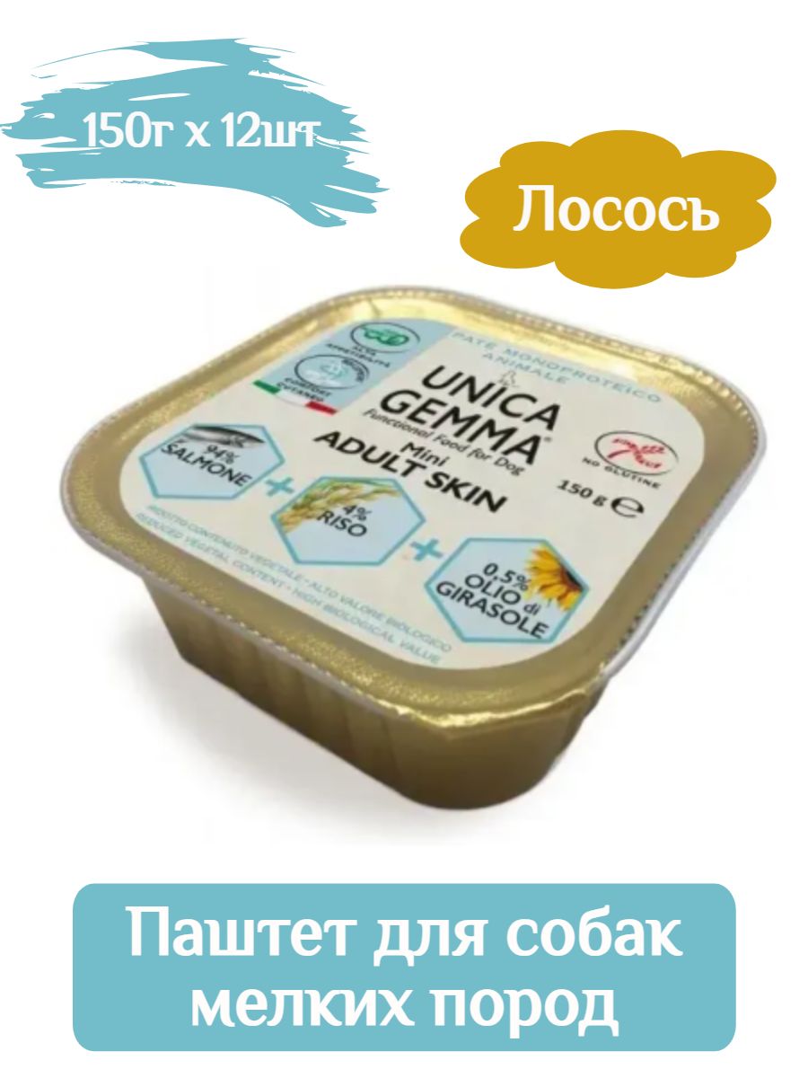 Корм Unica Gemma для взрослых собак мелких пород паштет 150г х 12шт фото