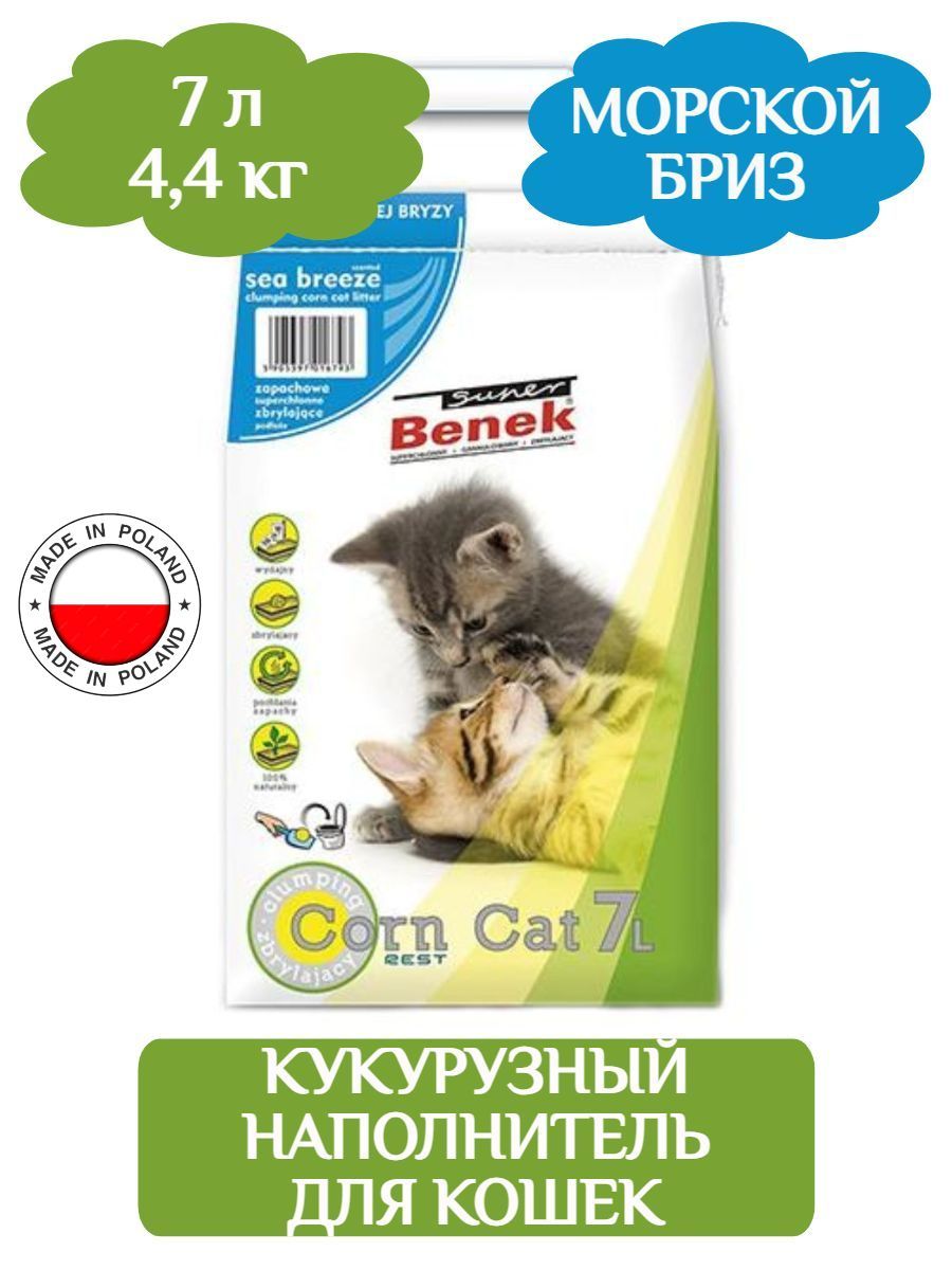 Super Benek Corn Cat Кукурузный комкующийся наполнитель, аромат морской, 7л фото