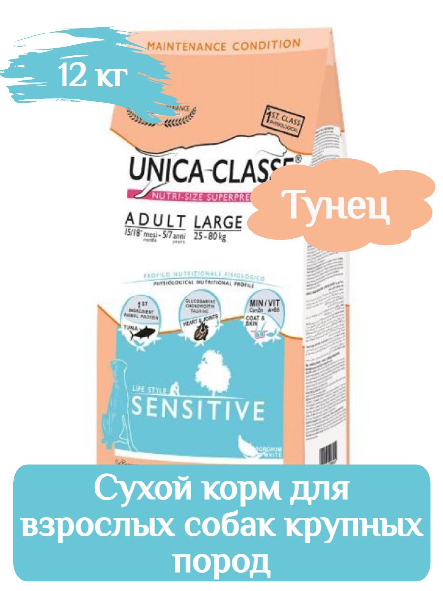 Корм Unica Classe для взрослых собак крупных пород тунец 12кг фото