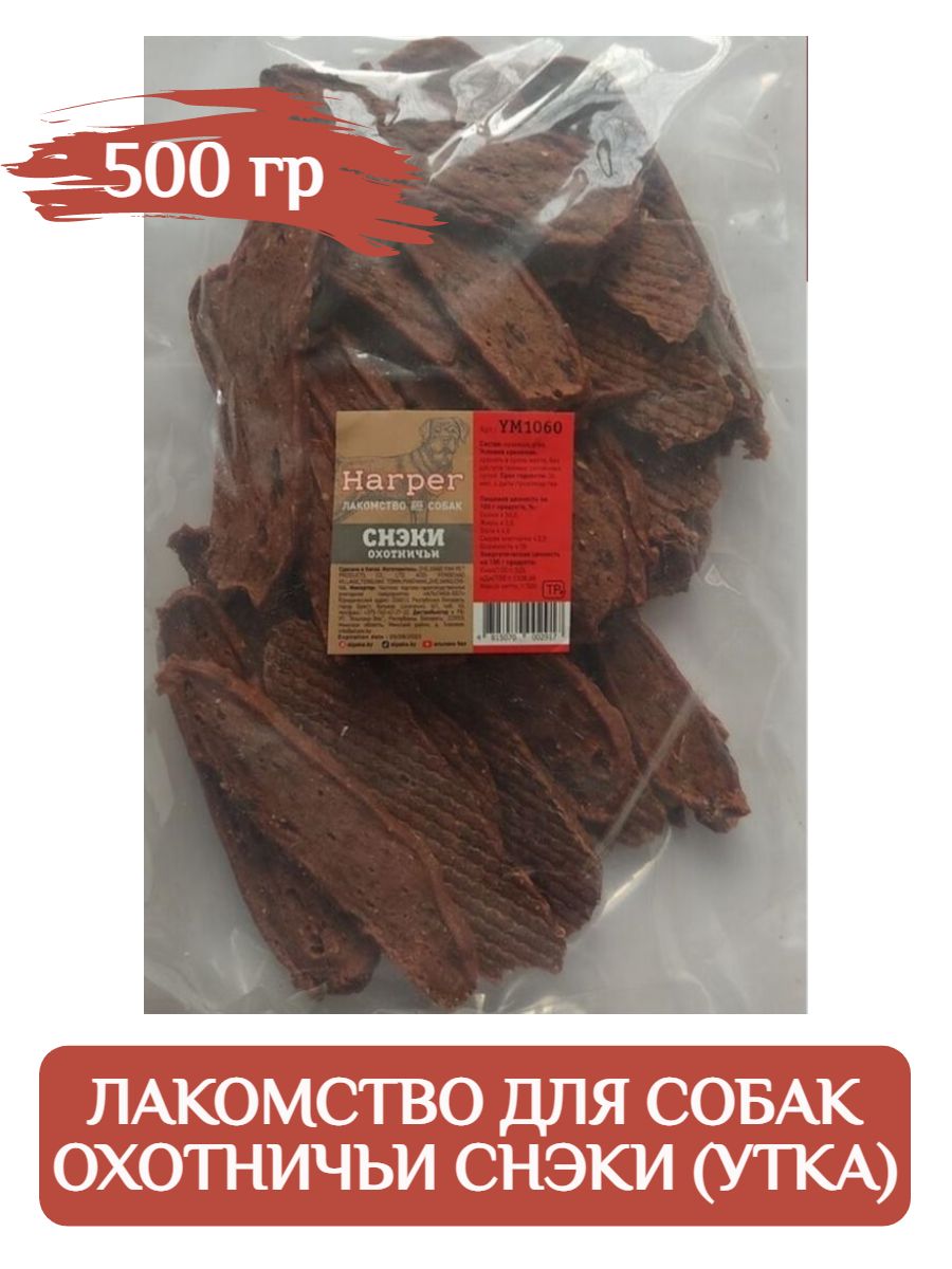 Harper Лакомство для собак Охотничьи снэки (500гр) фото