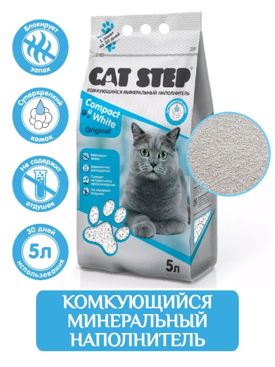 Cat Step Compact White Original наполнитель для кошачьего туалета комкующийся 5 л (4,2 кг) фото