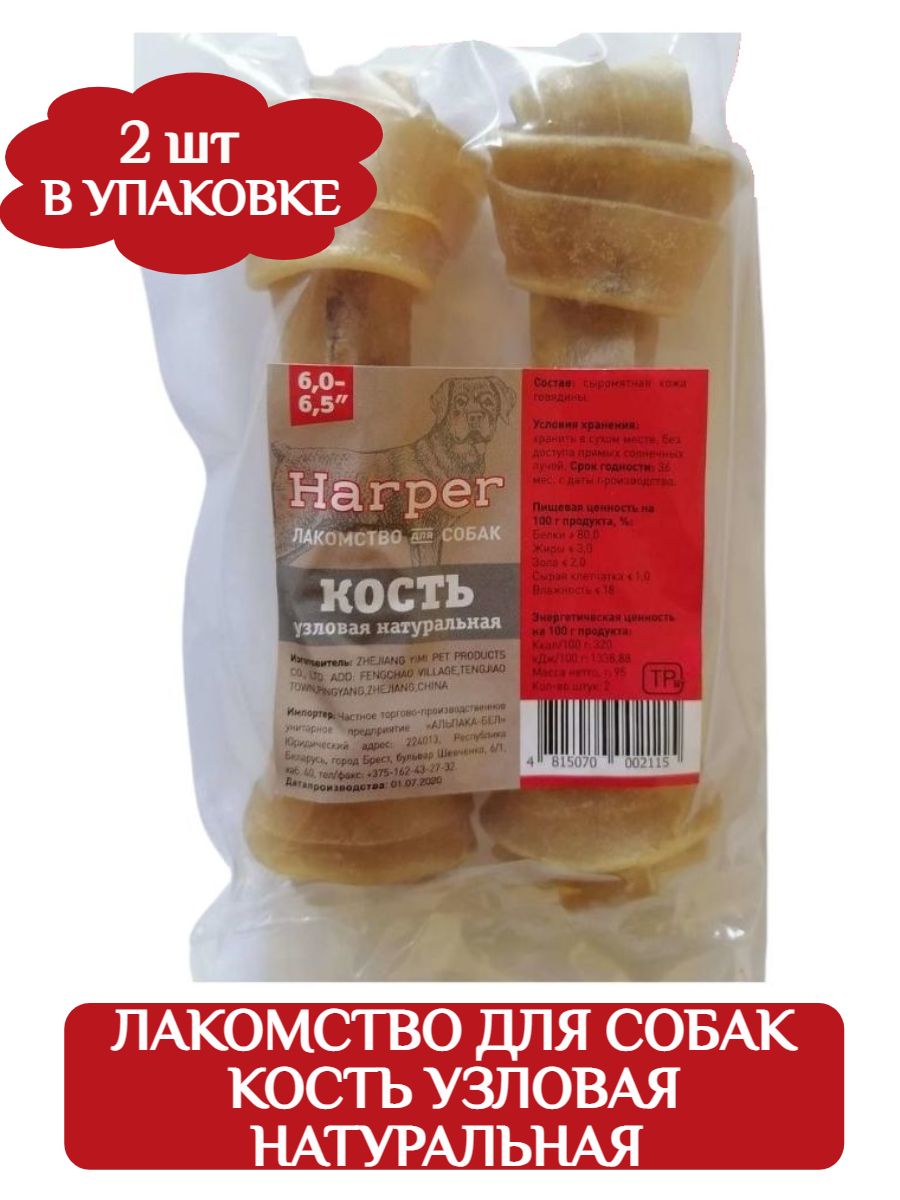 Harper Лакомство для собак Кость узловая натуральная 6-6,5см (2шт) фото