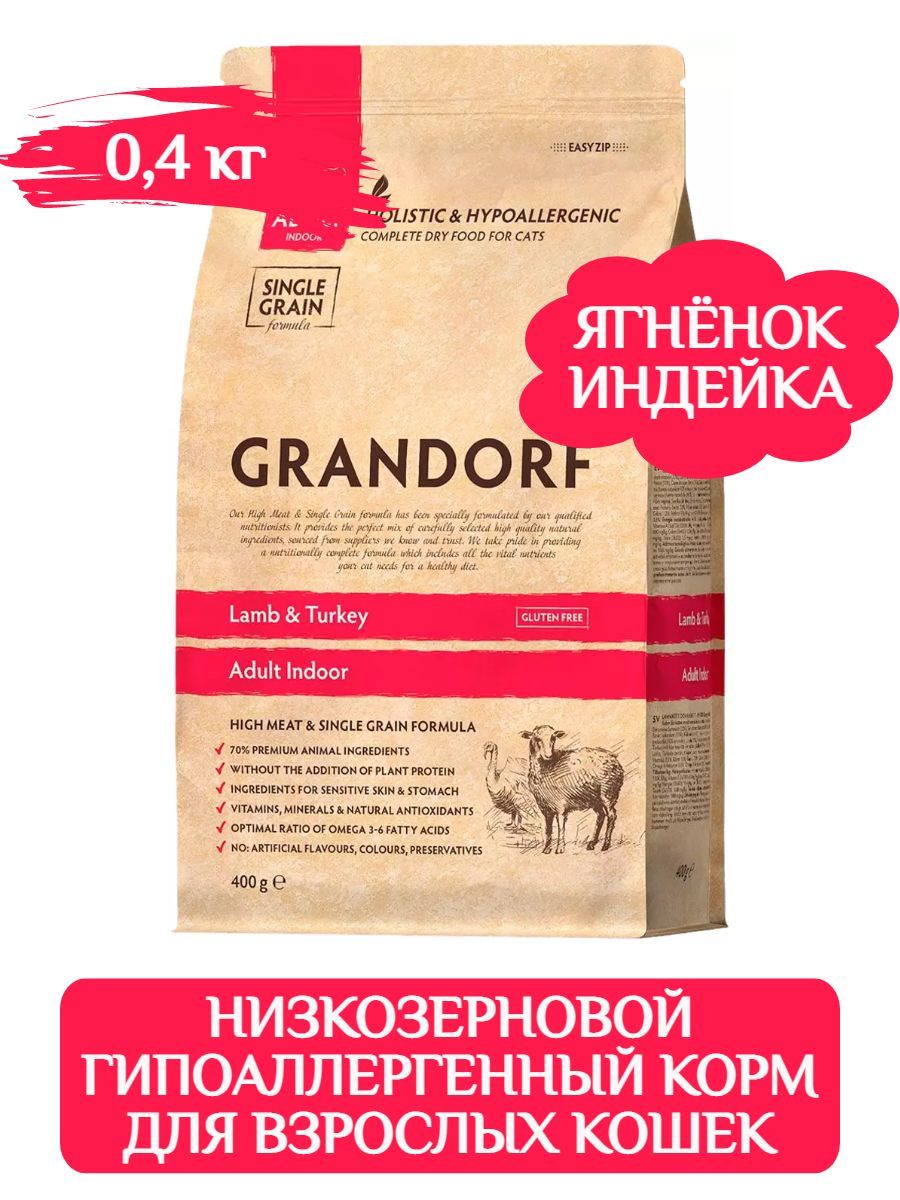 GRANDORF CAT Lamb&Rice INDOOR корм низкозерновой для домашних кошек с ягнёнком и рисом, 400г фото