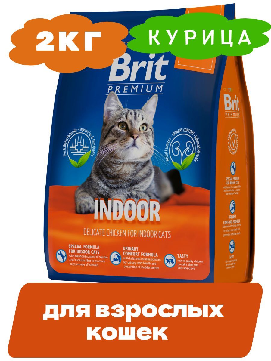 Brit Premium Cat Indoor Сухой корм для домашних котов, с курицей, 2кг фото