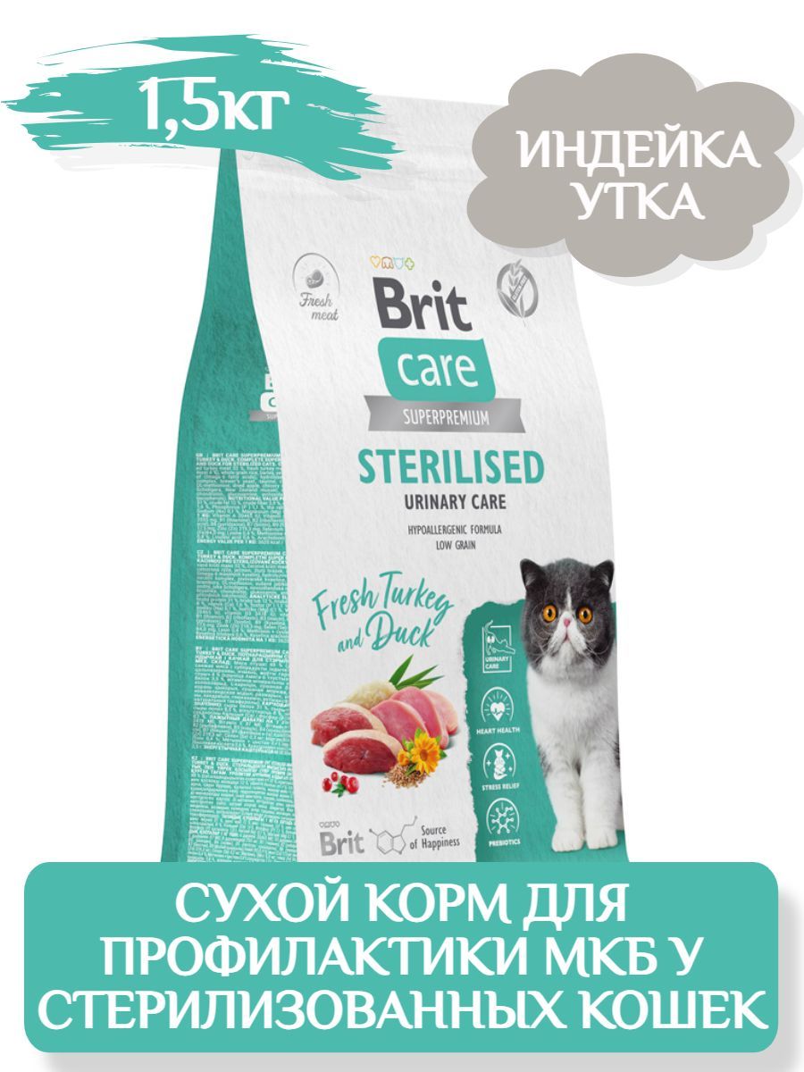 Brit Care Cat Sterilised Urinary Care Сухой корм для профилактики МКБ у стерилизованных кошек, с индейкой и уткой,1,5кг фото