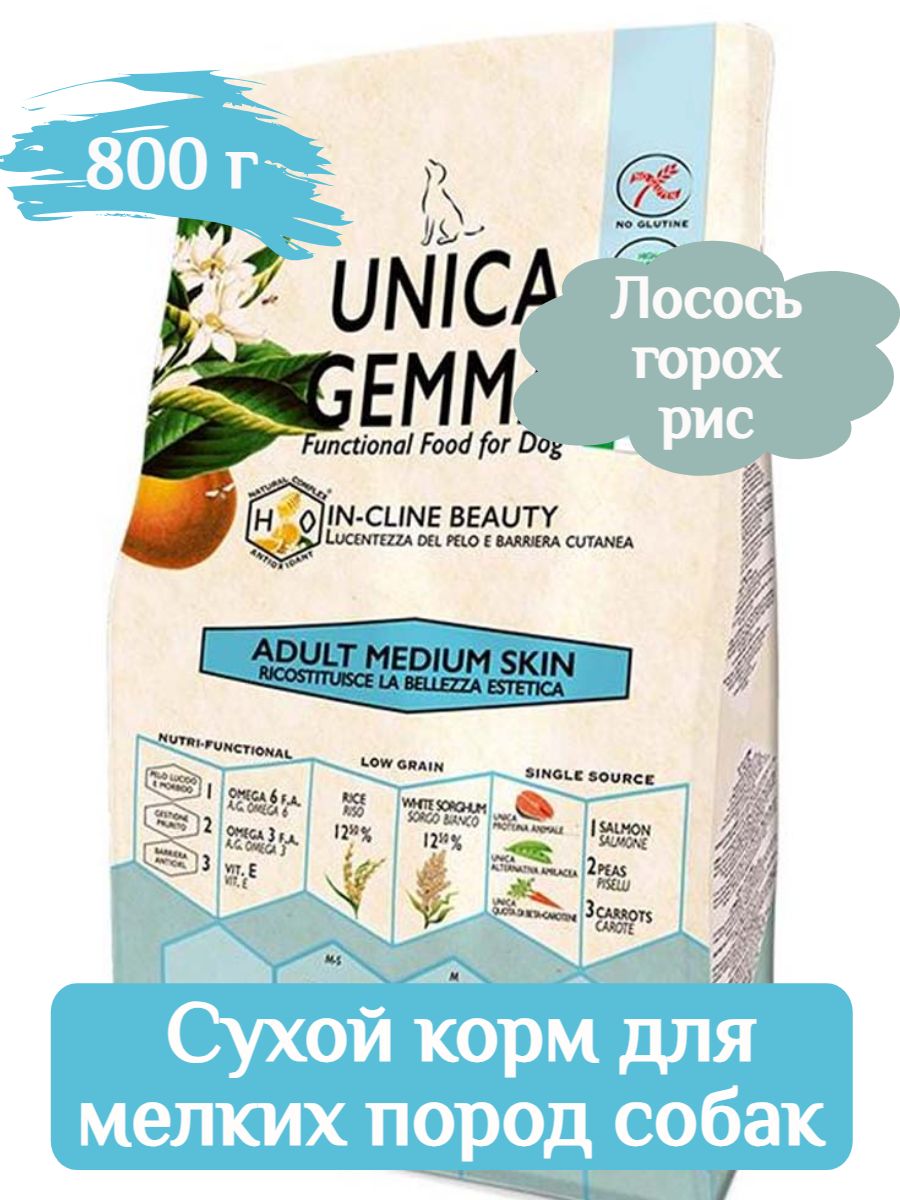 Корм Unica Gemma для собак мелких пород для кожи и шерсти 800 г фото