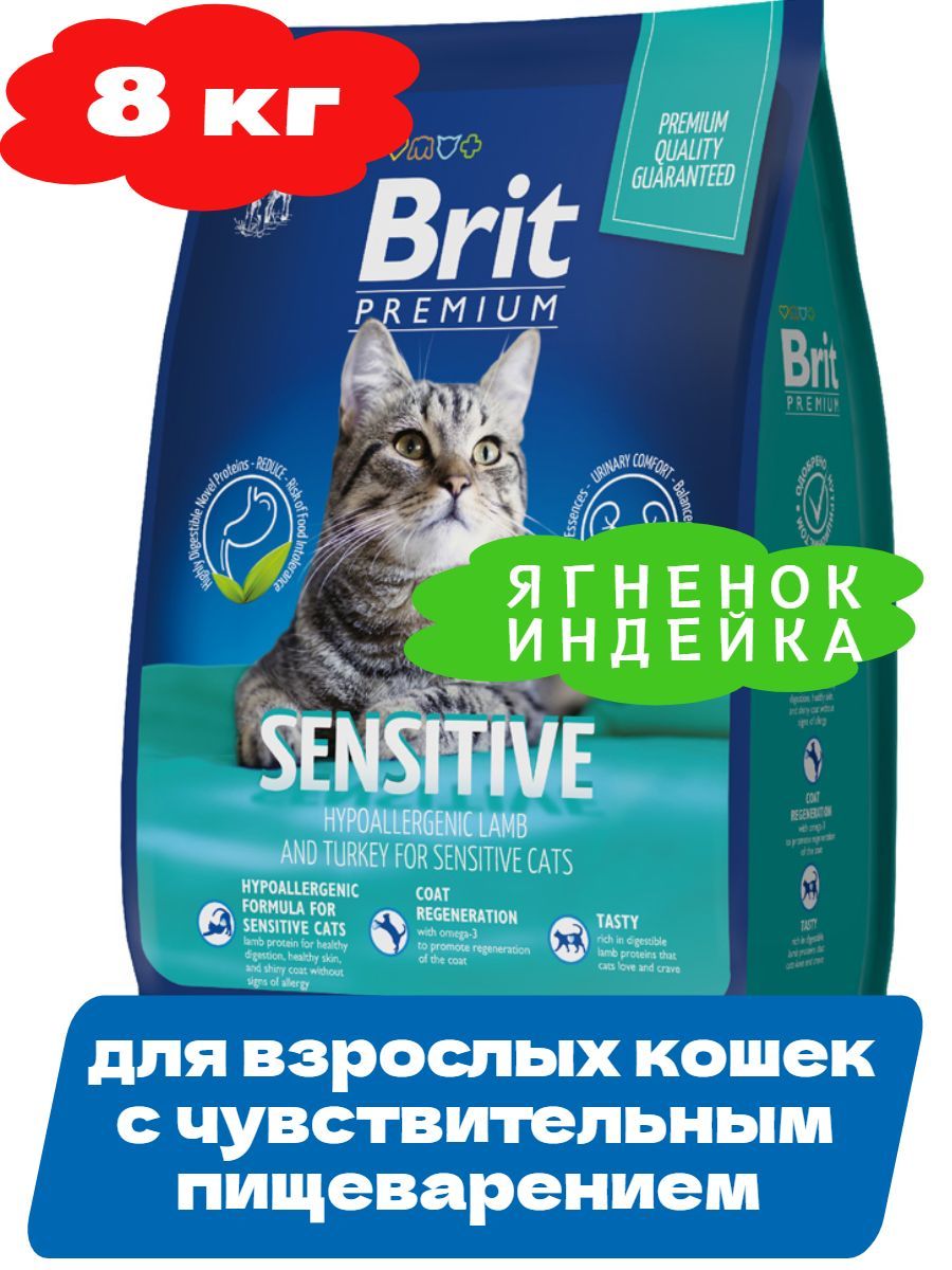 Brit Premium Cat Sensitive Сухой корм для взрослых кошек с чувствительным пищеварением, с ягнёнком и индейкой, 8кг фото