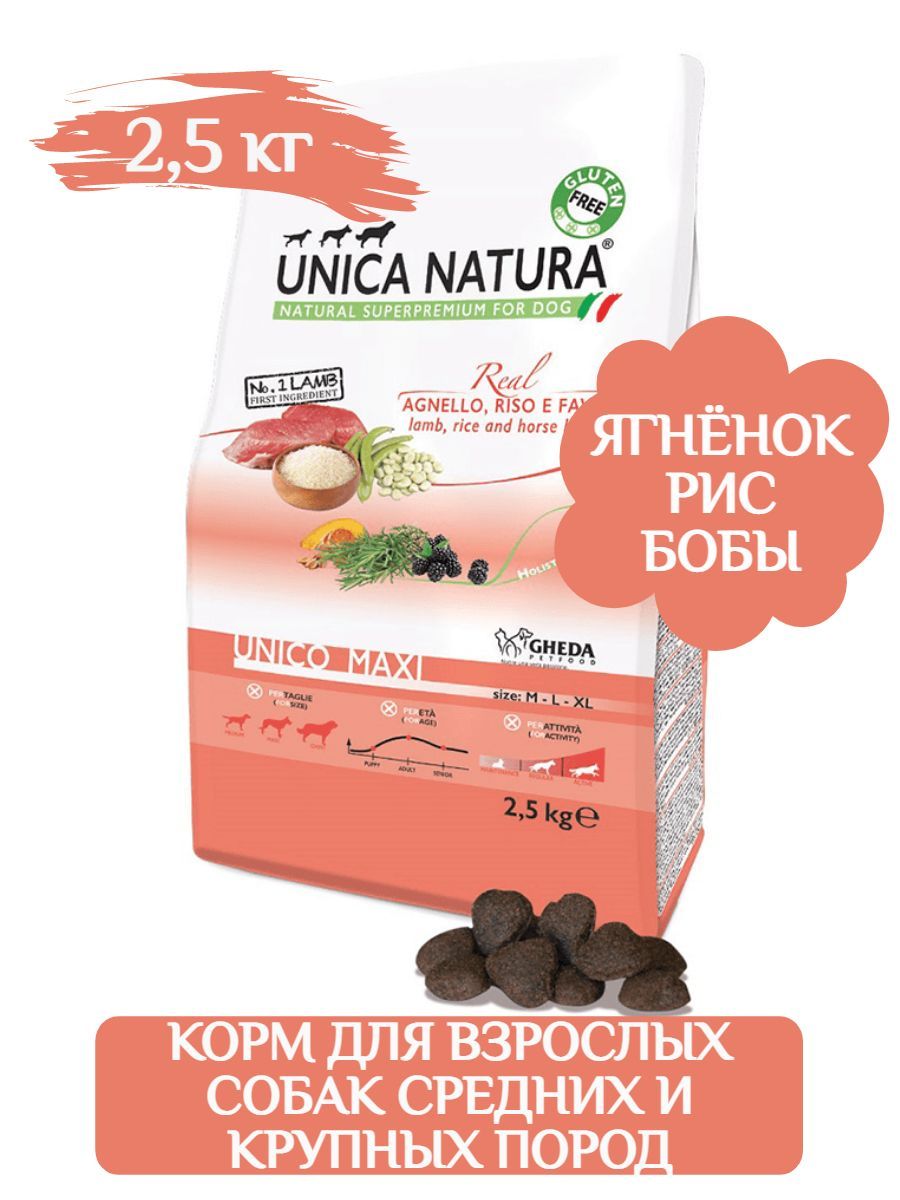 Unica Natura Maxi сухой корм для взрослых собак средних и крупных пород ягнёнок, рис, конские бобы, 2,5 кг фото