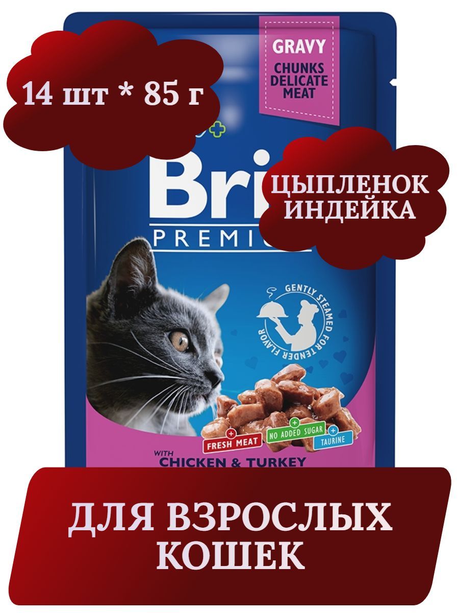 Brit Premium Cat Pouches Влажный корм для взрослых кошек, кусочки в соусе с курицей и индейкой, 85г х 14шт фото