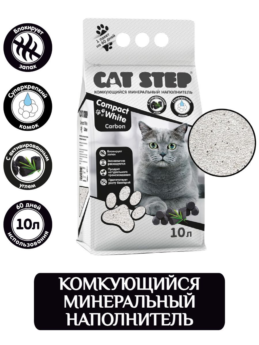 Cat Step Compact White Carbon наполнитель для кошачьего туалета комкующийся 10 л (8,4 кг) фото