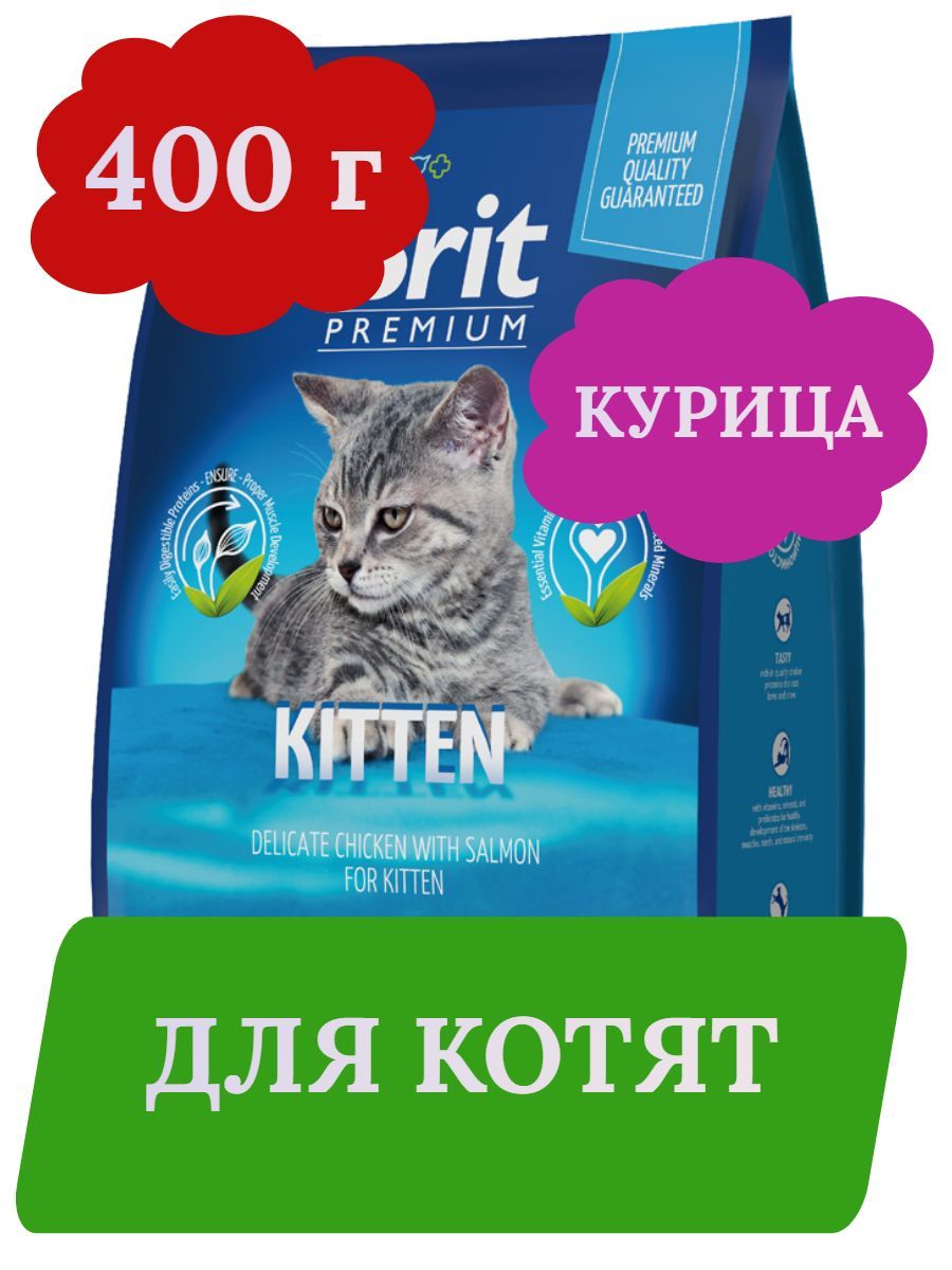 Brit Premium Kitten Сухой корм для котят с курицей, 400г фото