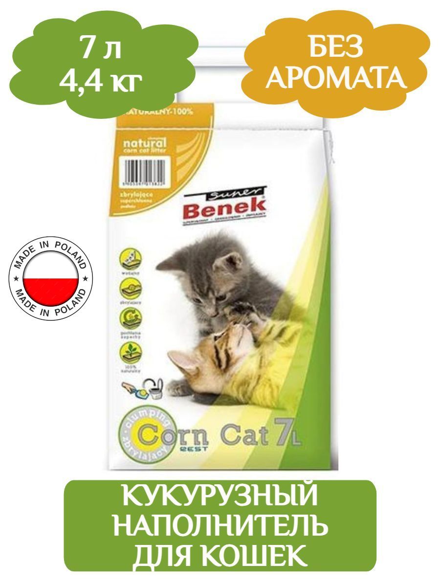 Super Benek Corn Cat Кукурузный комкующийся наполнитель без аромата, 7л фото