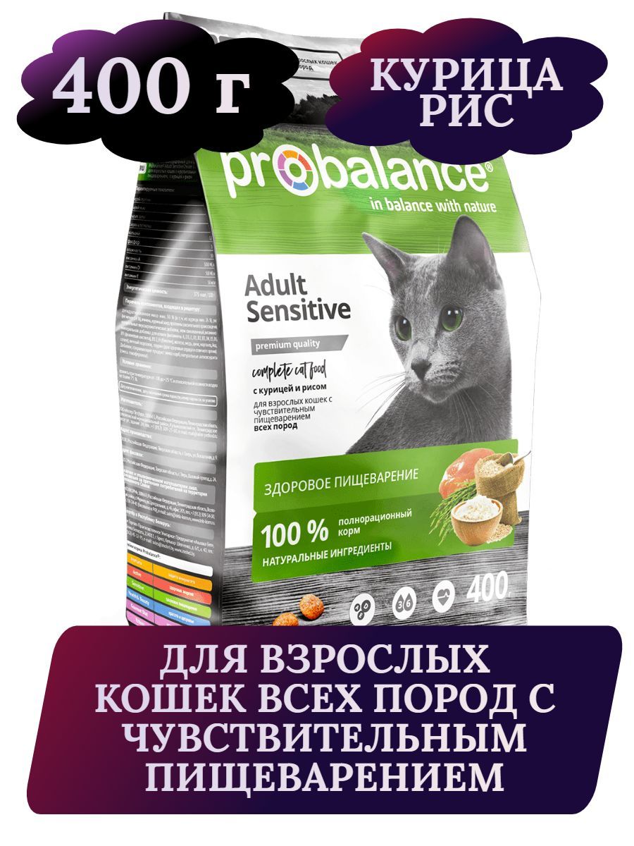 ProBalance Sensitive Корм сухой для кошек с чувствительным пищеварением (курица-рис), 400г фото