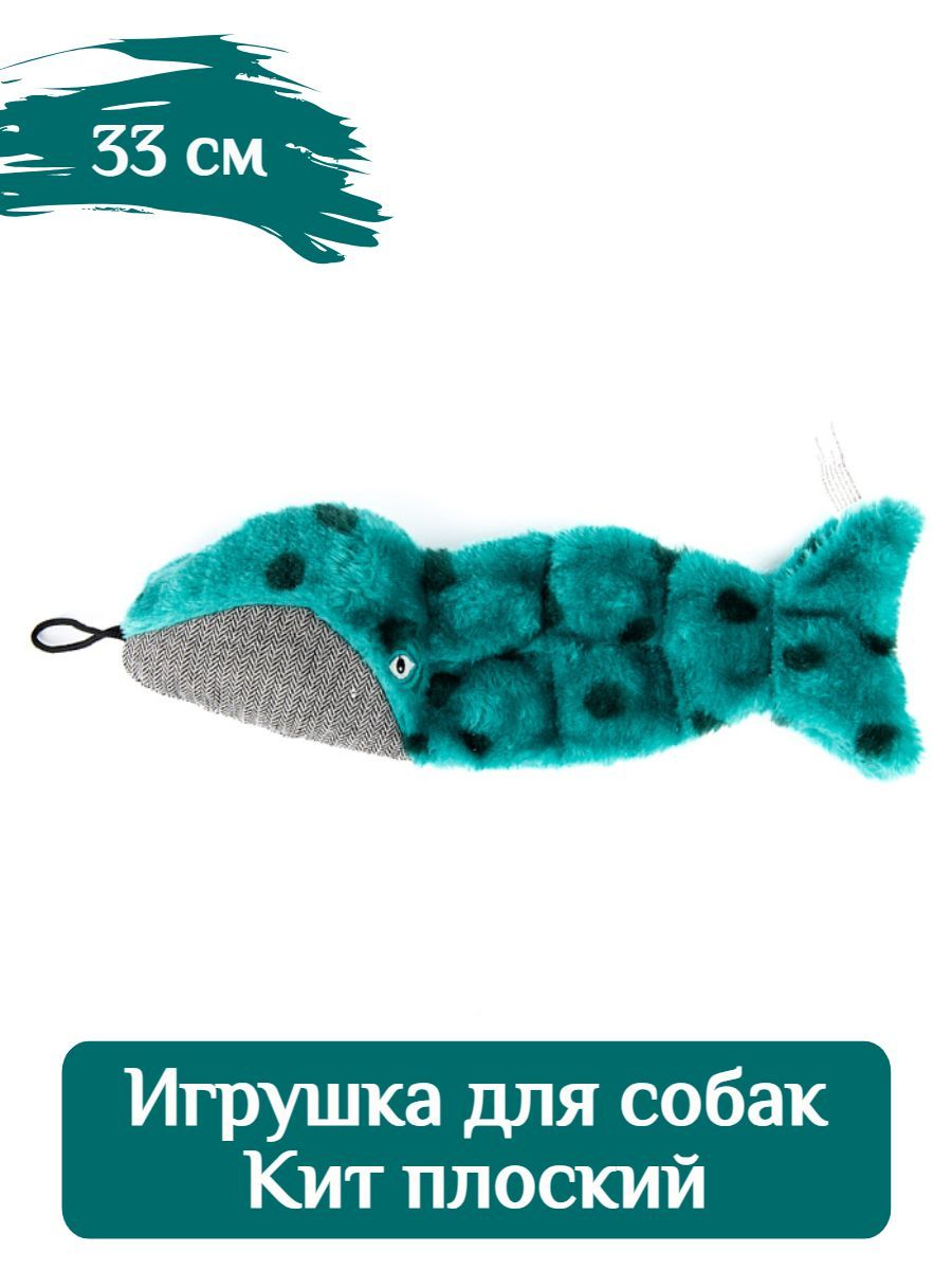 Игрушка Elder Club для собак Кит плоский 33 см фото