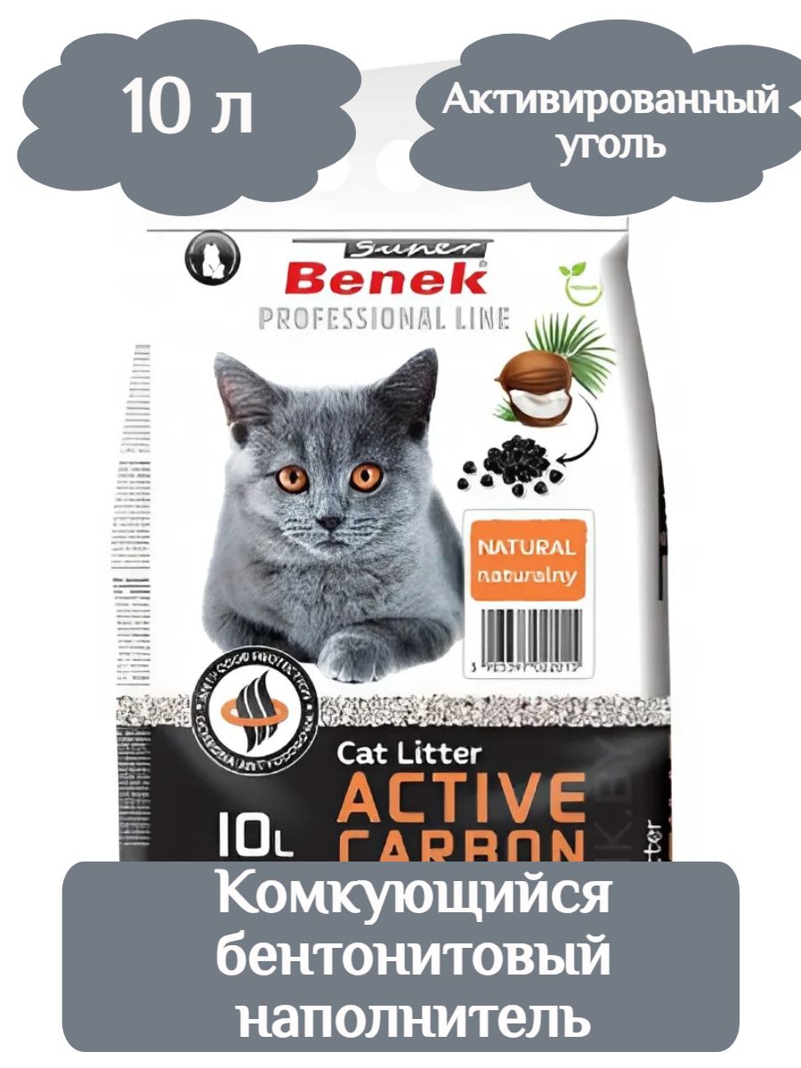 Super Benek Компакт наполнитель для кошачьего туалета, активированный уголь 10л фото