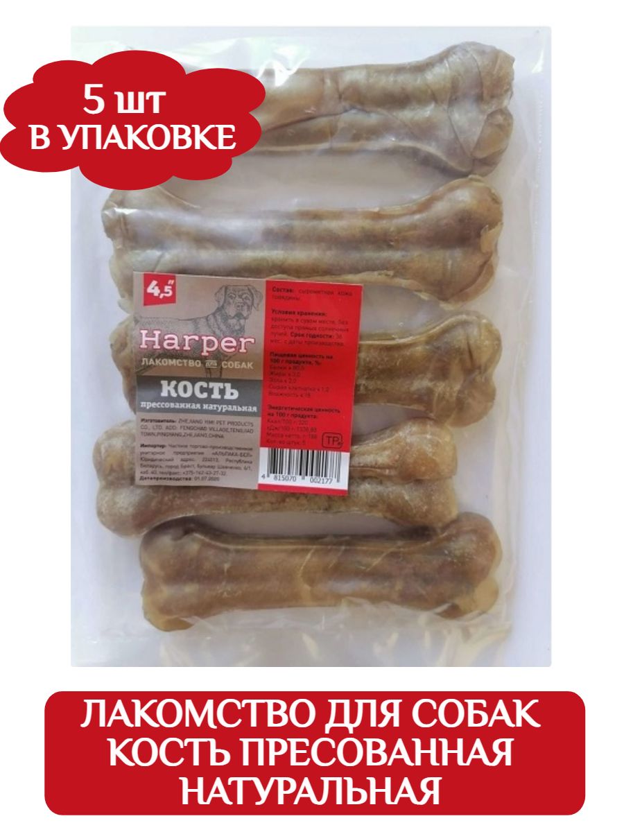 Harper Лакомство для собак Кость прессованная натуральная 4,5см (10шт) фото