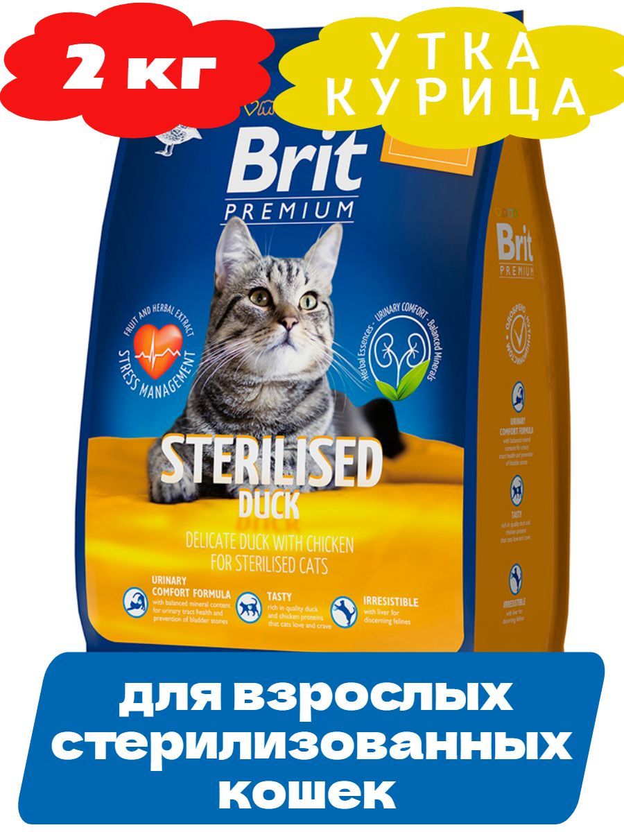 Brit Premium Cat Sterilized Сухой корм для кошек с курицей и уткой, 2кг фото