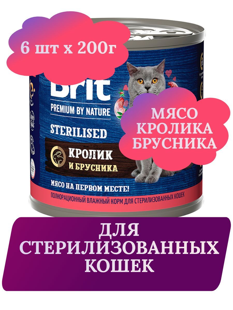 Brit Premium by Nature Консервы с мясом кролика и брусникой для стерилизованных кошек, 200г х 6штук фото
