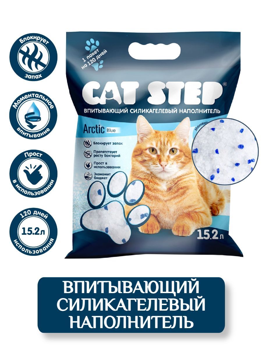 Cat Step Arctic Blue силикагелевый наполнитель для кошачьего туалета 15,2 л (6,68 кг) фото