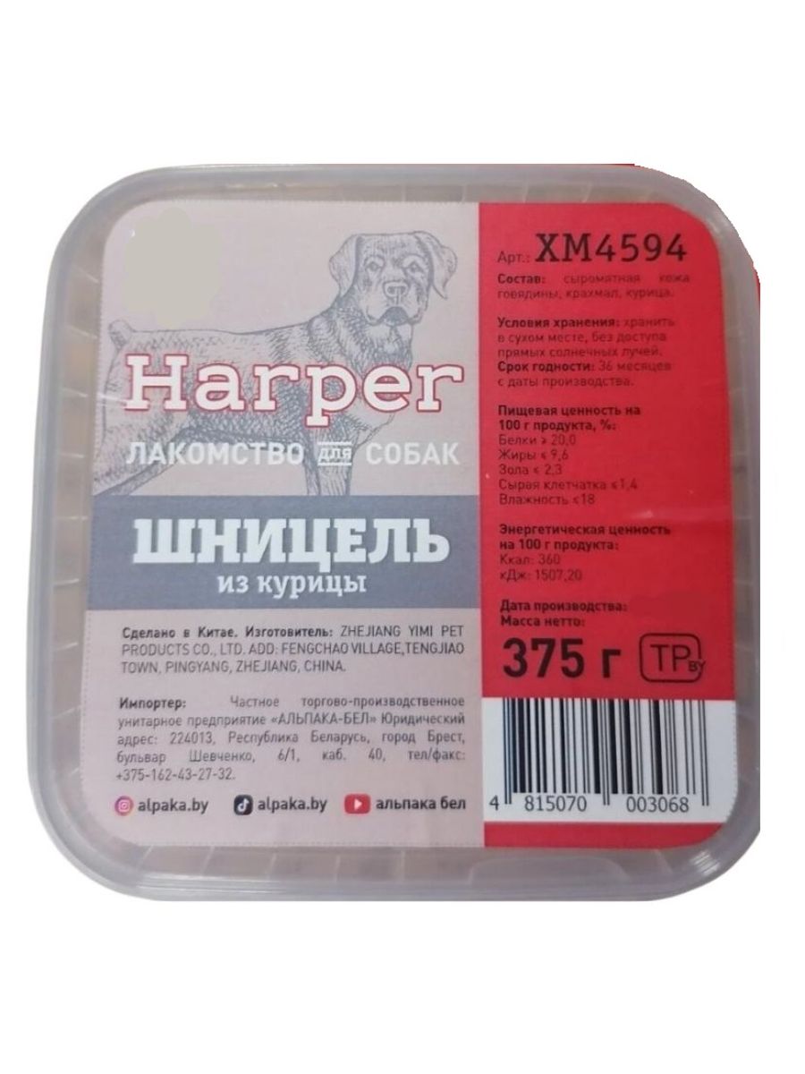 Harper Лакомство для собак Шницель из курицы (375гр) фото