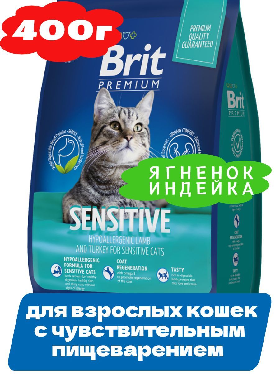 Brit Premium Cat Sensitive Сухой корм для взрослых кошек с чувствительным пищеварением, с ягнёнком и индейкой, 400г фото
