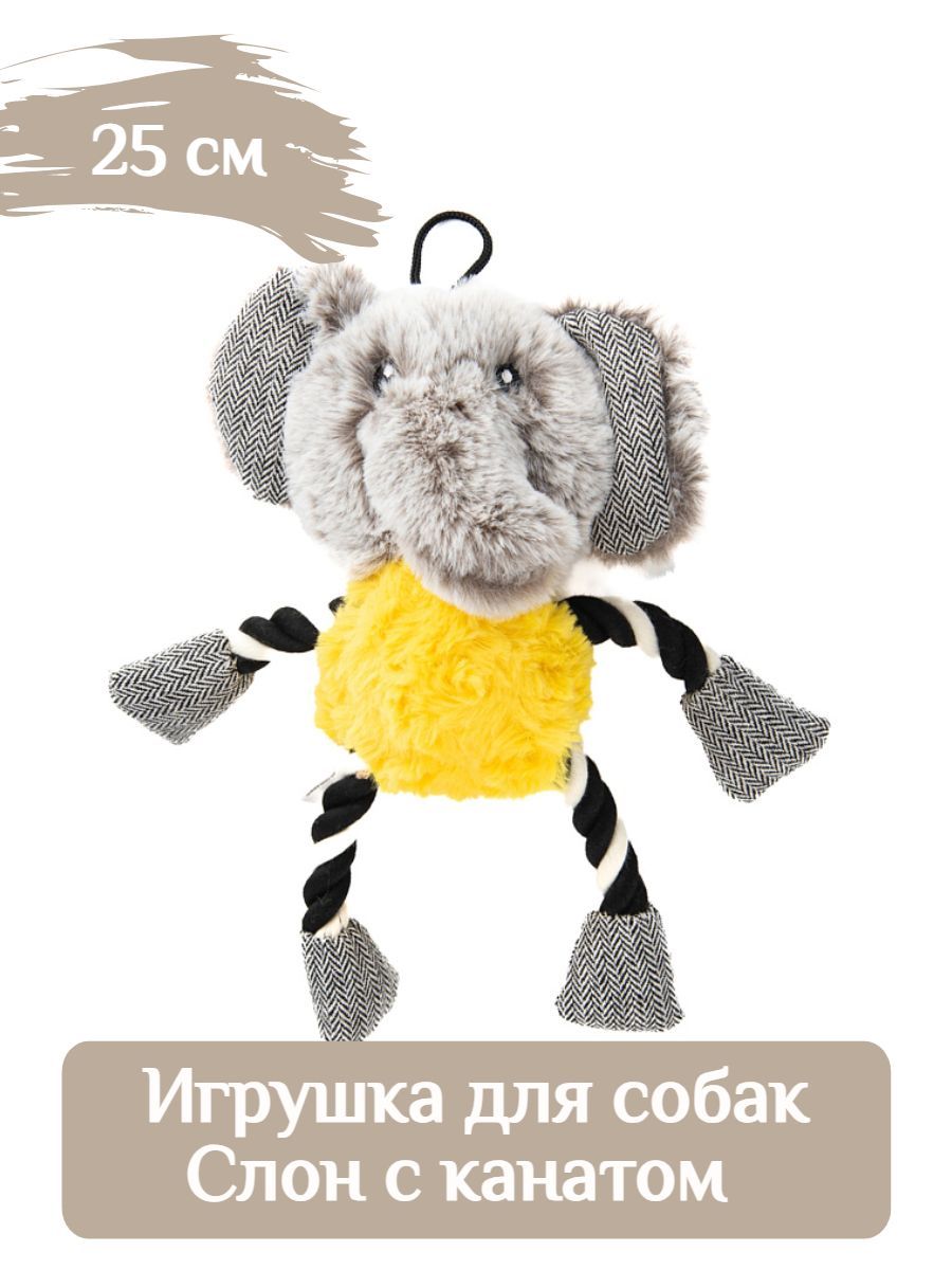 Игрушка Elder Club для собак Слон с канатом 25 см фото