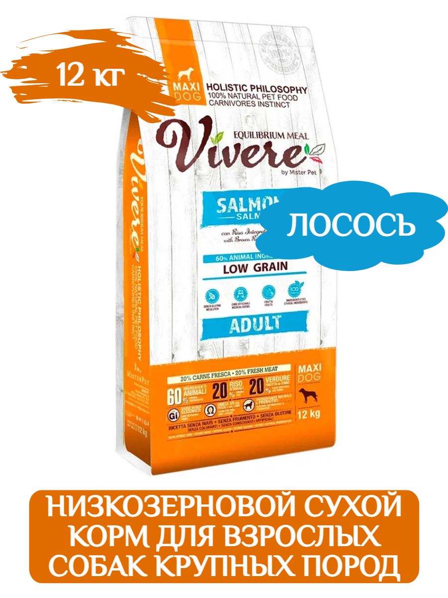 Vivere Dog Adult Maxi корм сухой для взрослых собак крупных пород с лососем 12 кг фото