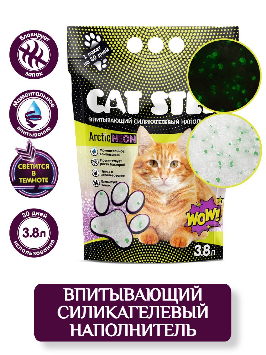 Cat Step Arctic Neon силикагелевый наполнитель для кошачьего туалета 3,8 л (1,67 кг) фото