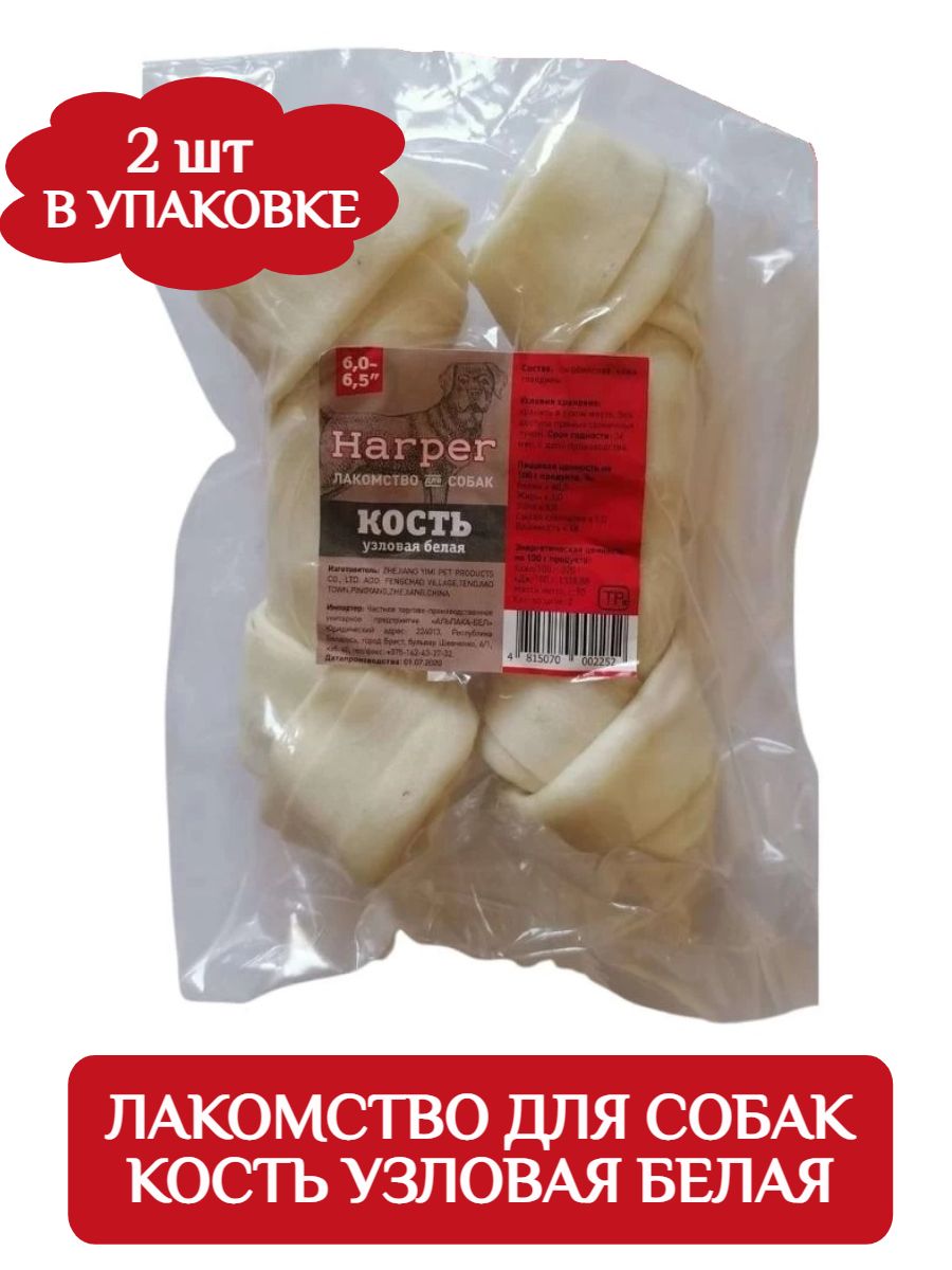 Harper Лакомство для собак Кость узловая белая 6-6,5см (2шт) фото