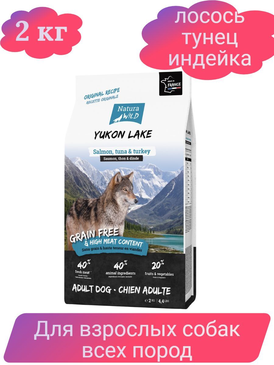 Natura Wild Yukon Lake корм сухой беззерновой для взрослых собак всех пород с лососем, тунцом и индейкой, 2 кг фото