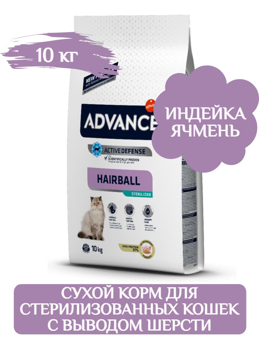 Advance cухой корм для стерилизованных кошек и котов для вывода шерсти, индейка/ячмень 10 кг фото