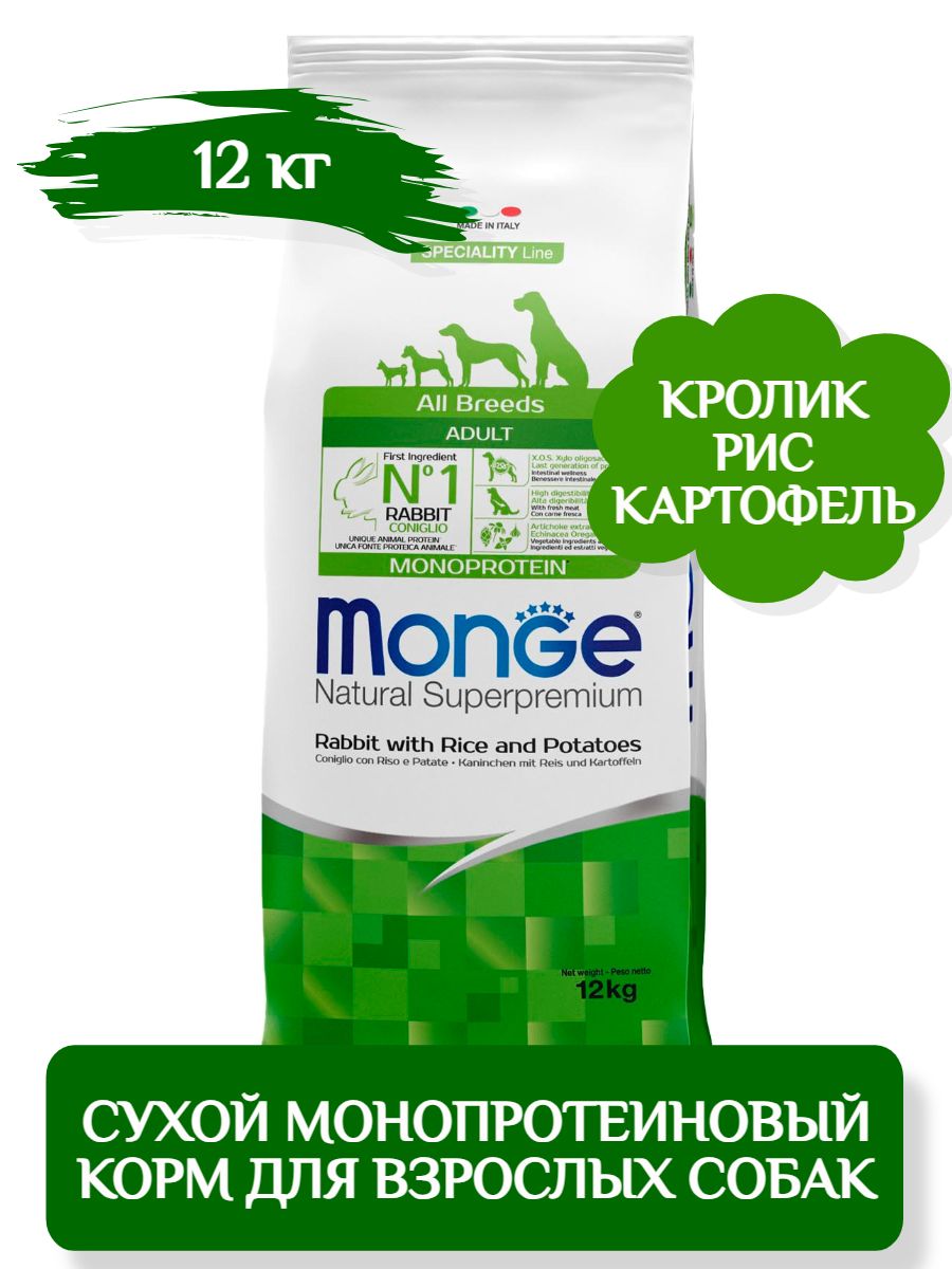 Monge Dog Speciality Adult All Breeds Сухой корм для взрослых собак всех пород, с кроликом, 12кг фото