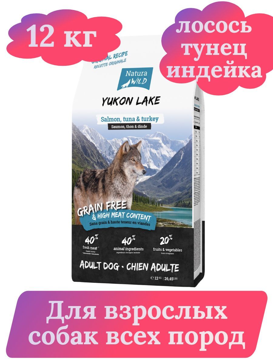 Natura Wild Yukon Lake корм сухой беззерновой для взрослых собак всех пород с лососем, тунцом и индейкой, 12 кг фото